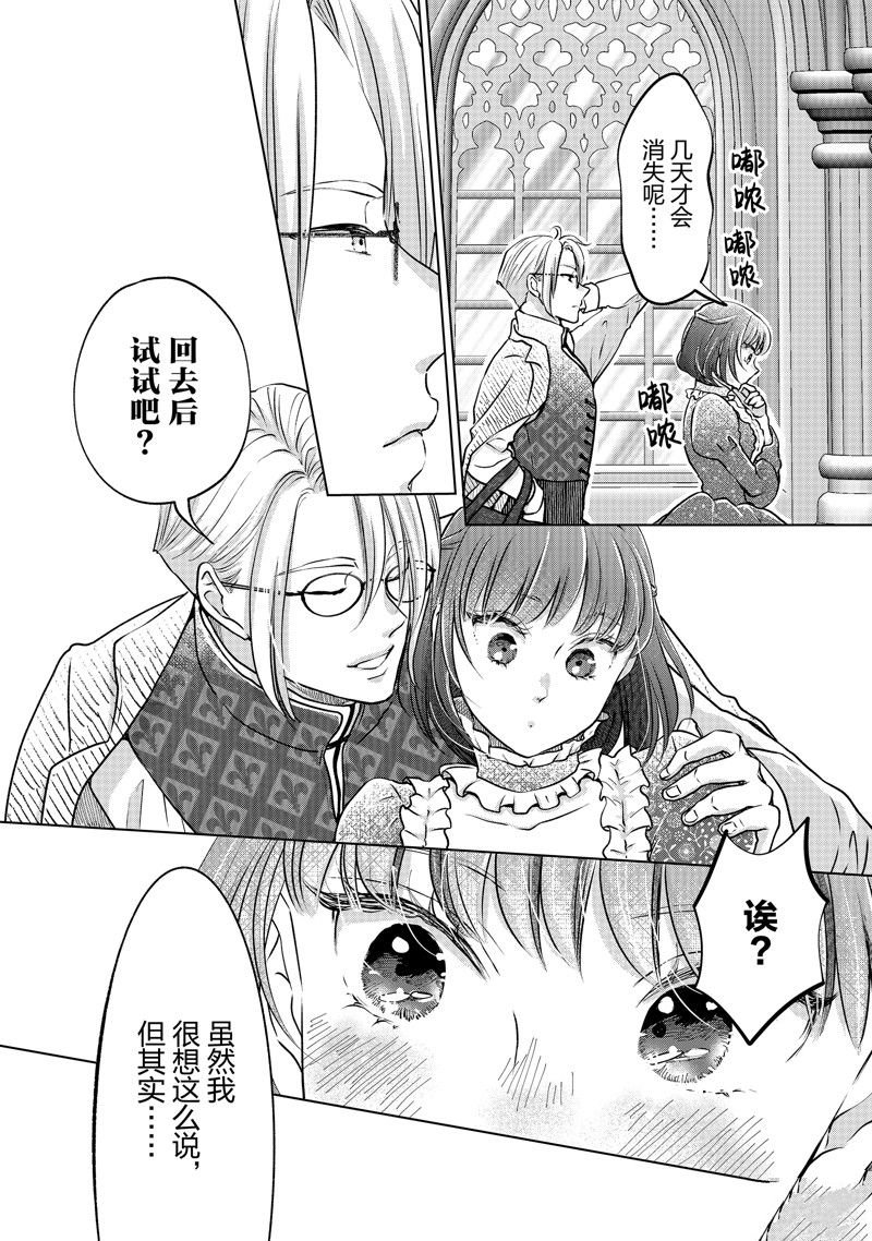 第51话 试看版