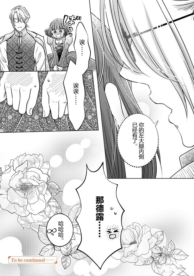 第51话 试看版