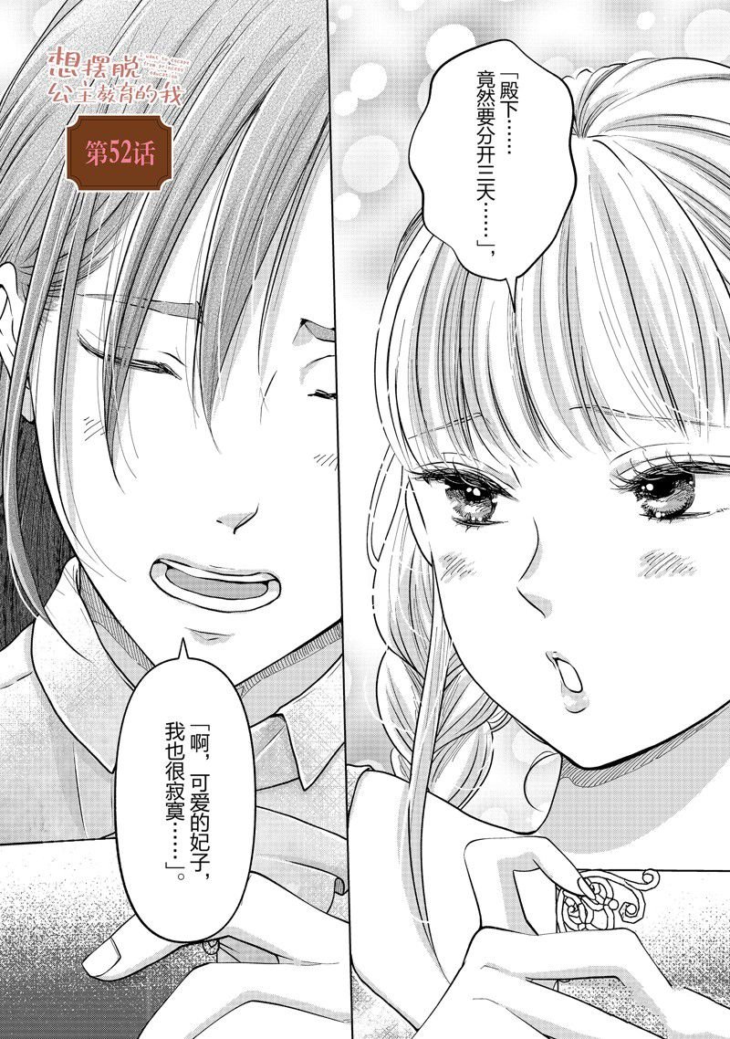 第52话 试看版