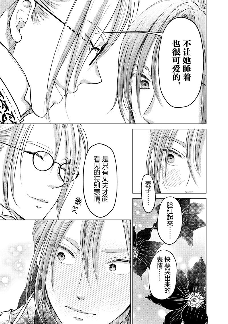 第52话 试看版