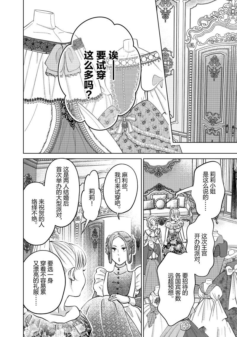 第52话 试看版