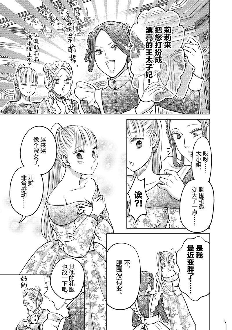 第52话 试看版