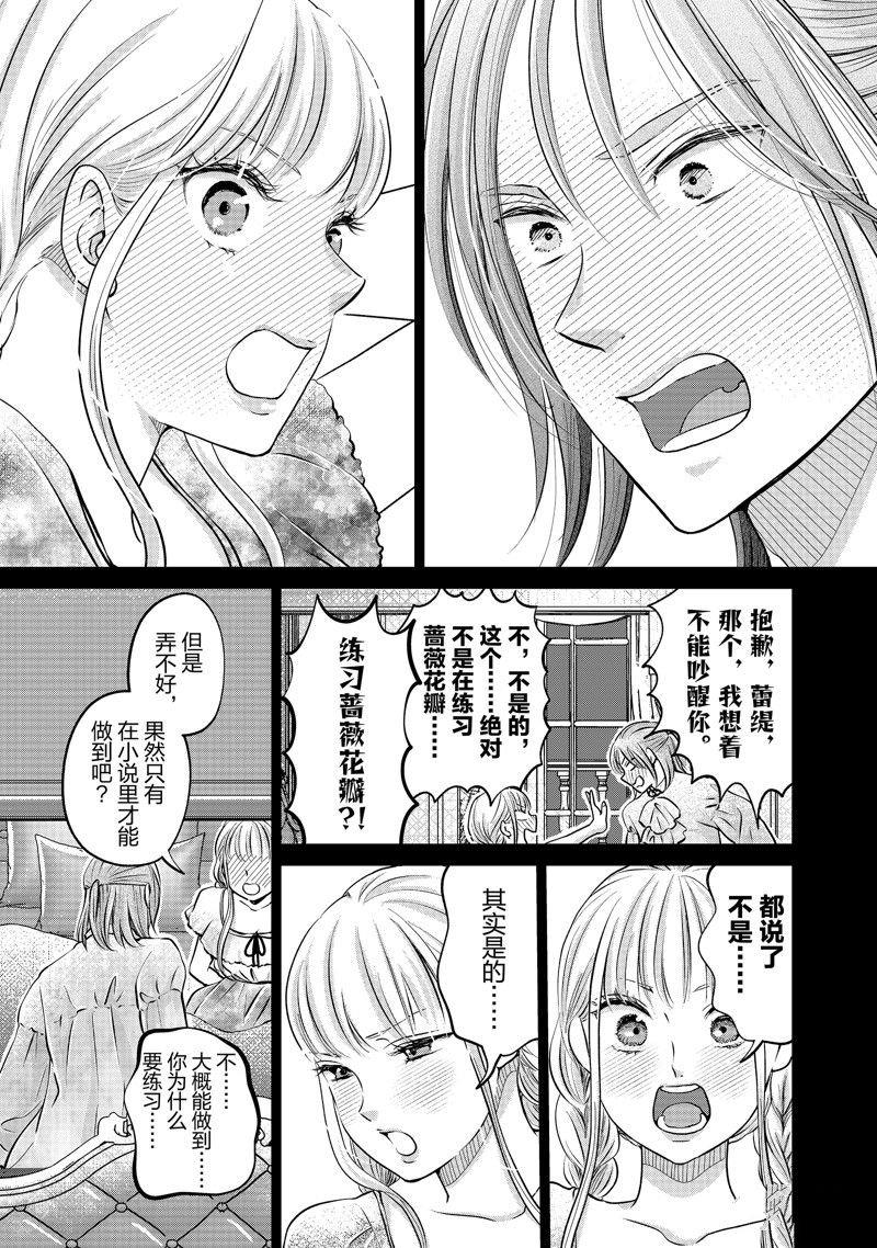 第52话 试看版