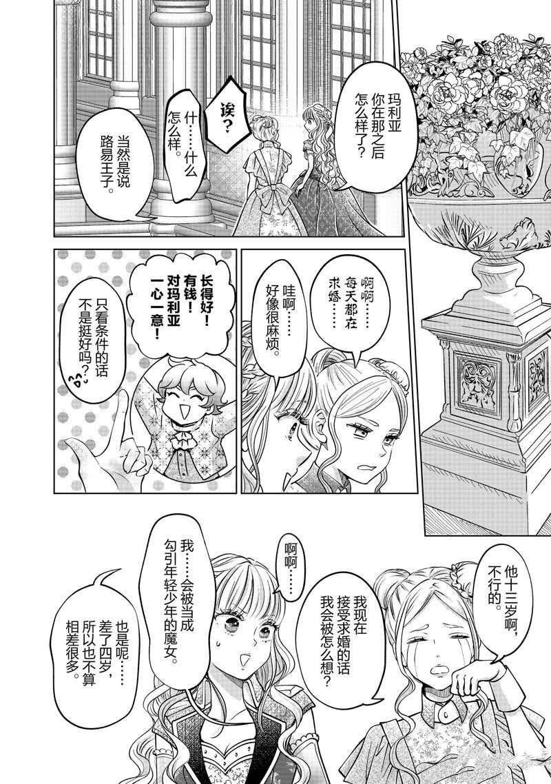 第53话 试看版