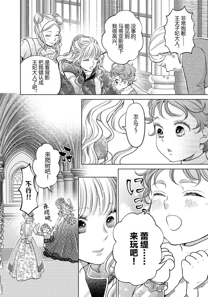 第53话 试看版
