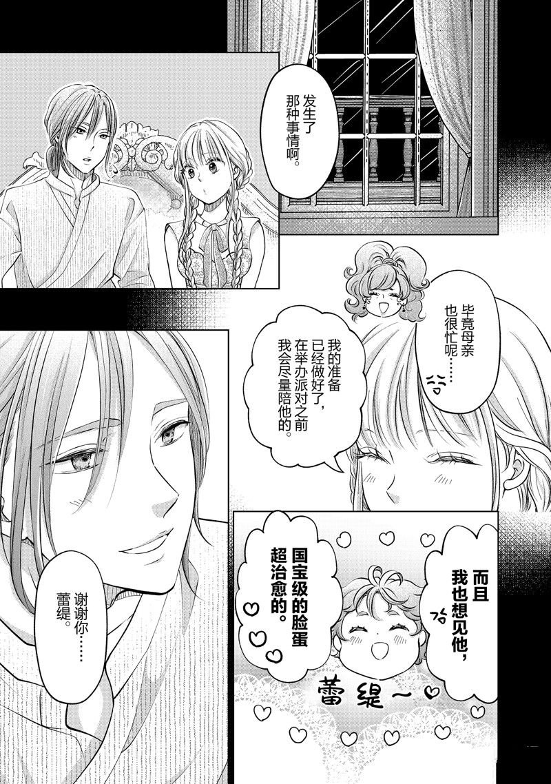 第53话 试看版