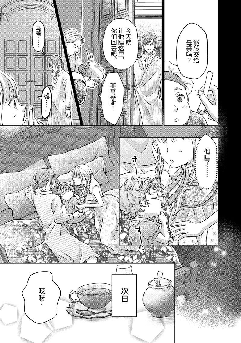 第53话 试看版