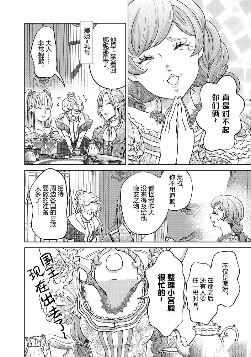 第53话 试看版