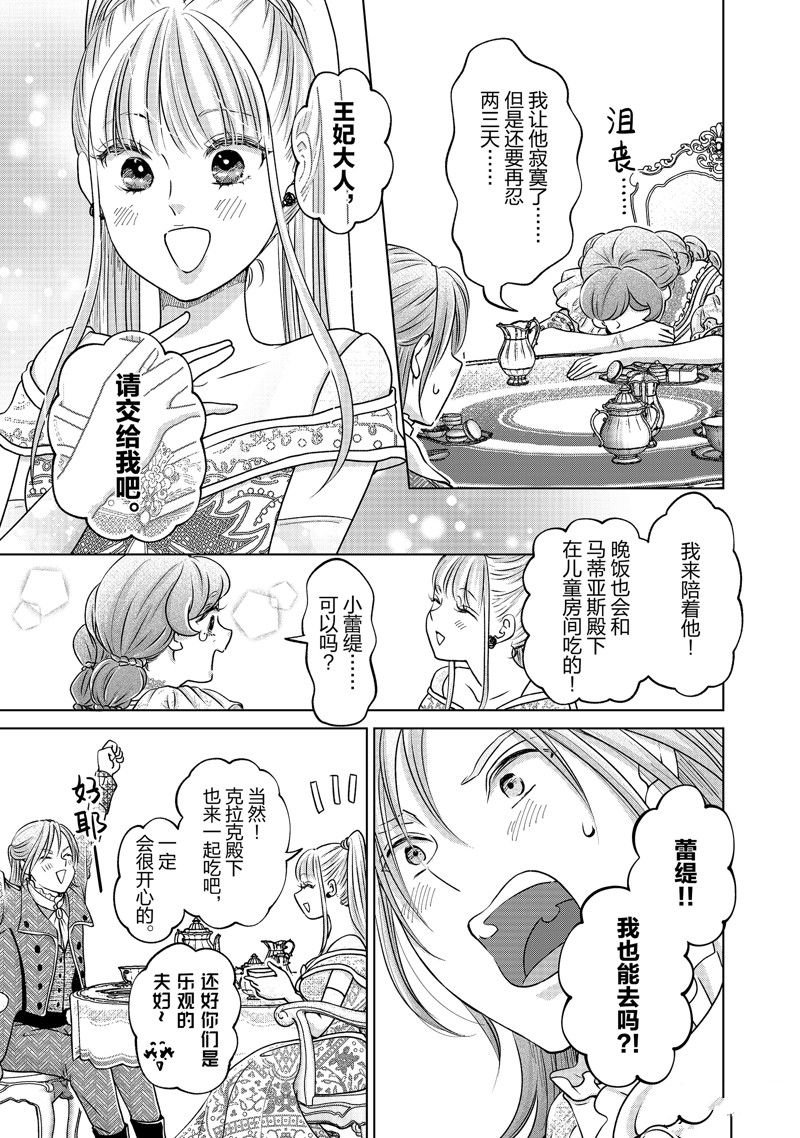 第53话 试看版
