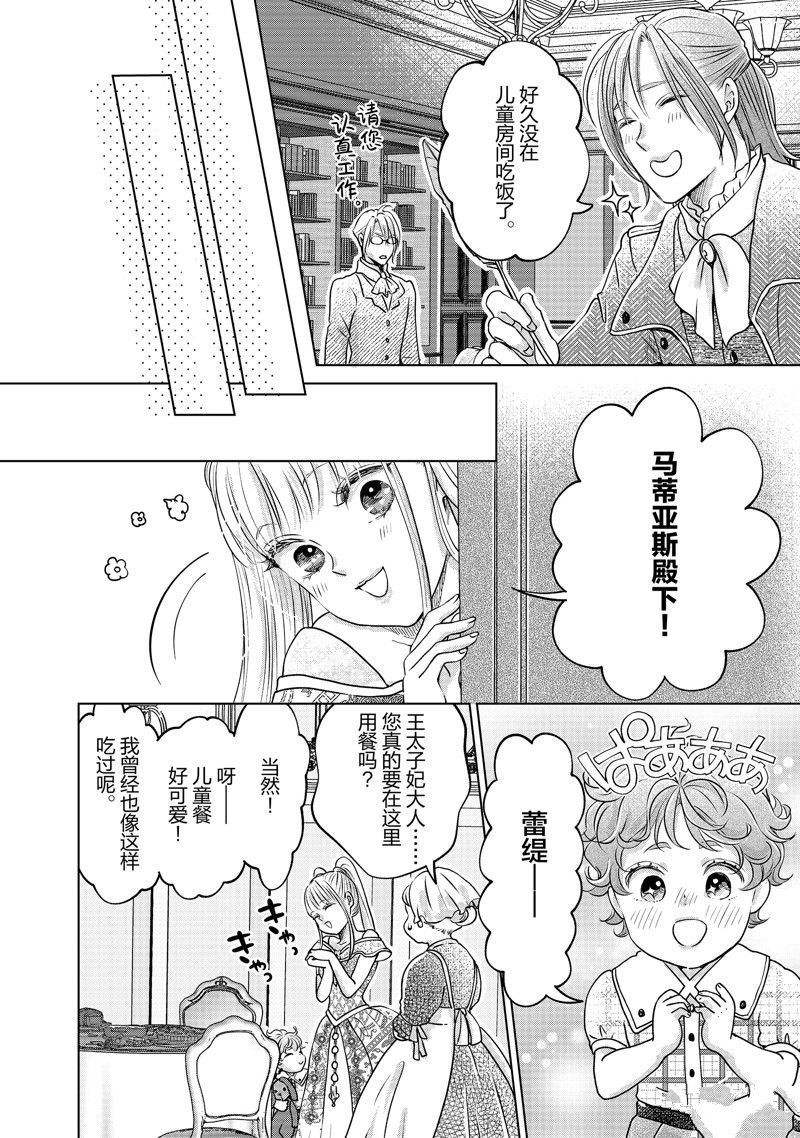 第53话 试看版