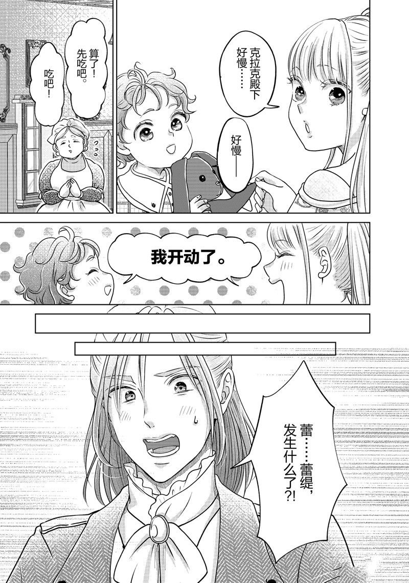 第53话 试看版