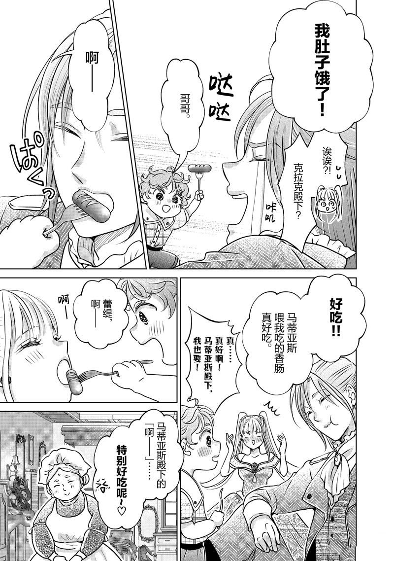 第53话 试看版
