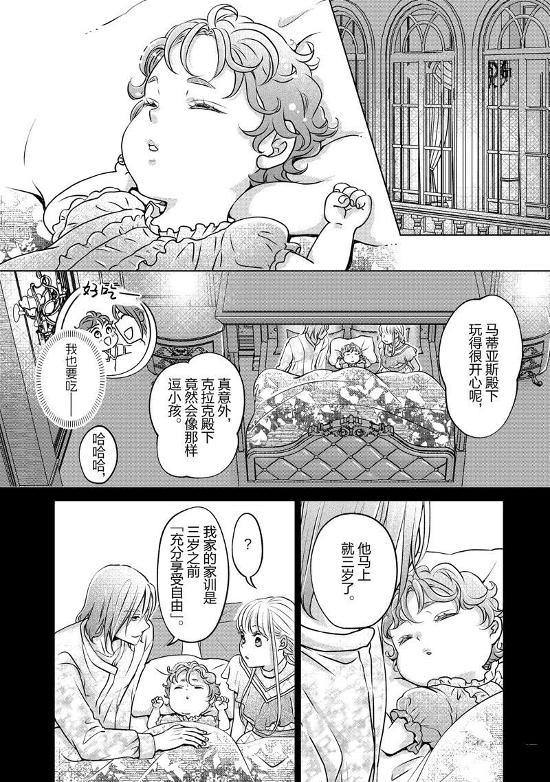 第53话 试看版