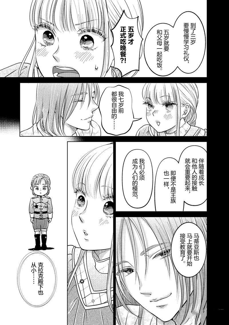第53话 试看版