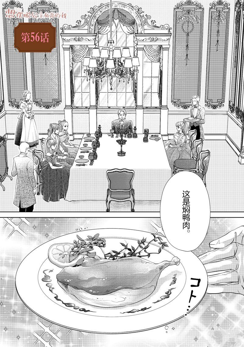 第56话