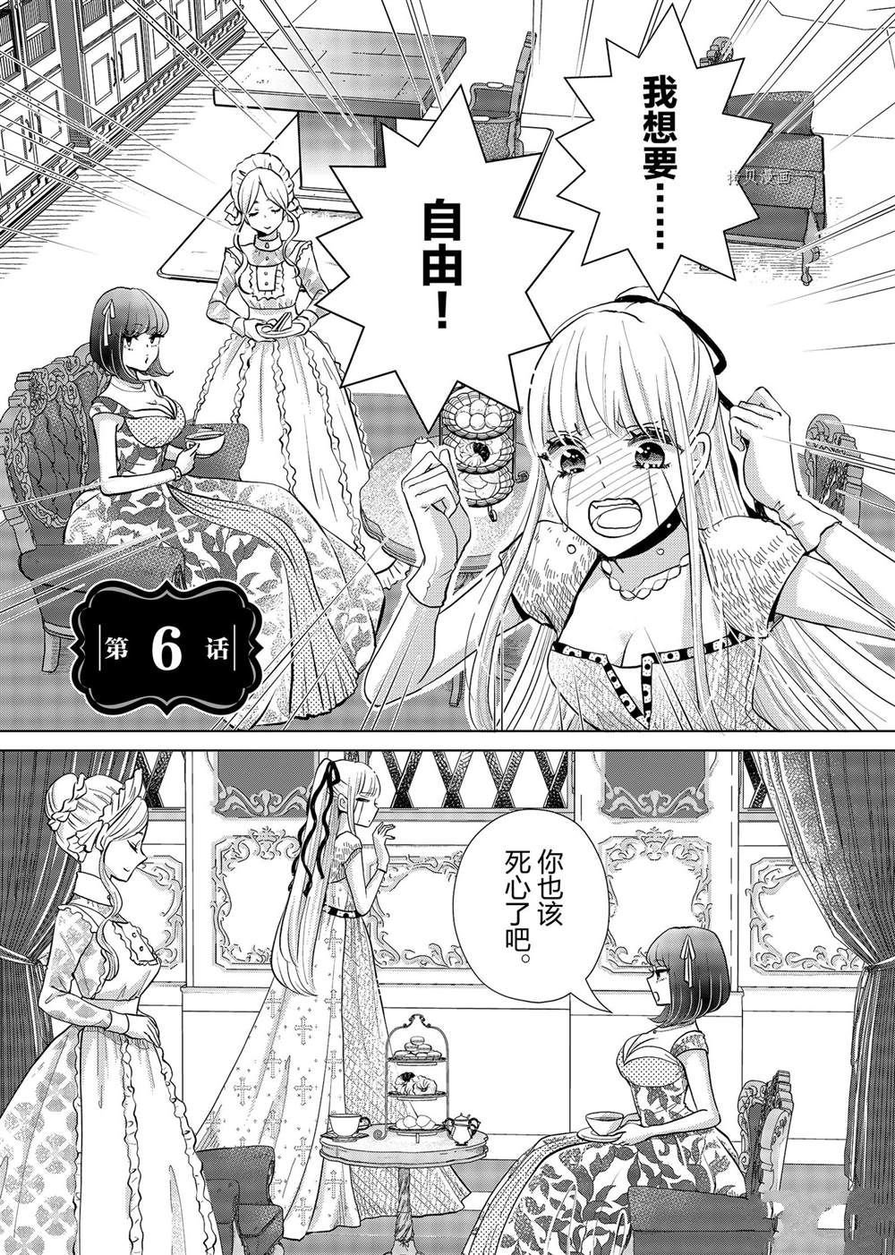 第6话