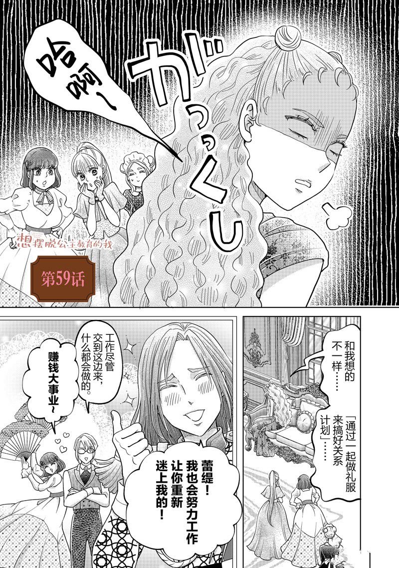 第59话