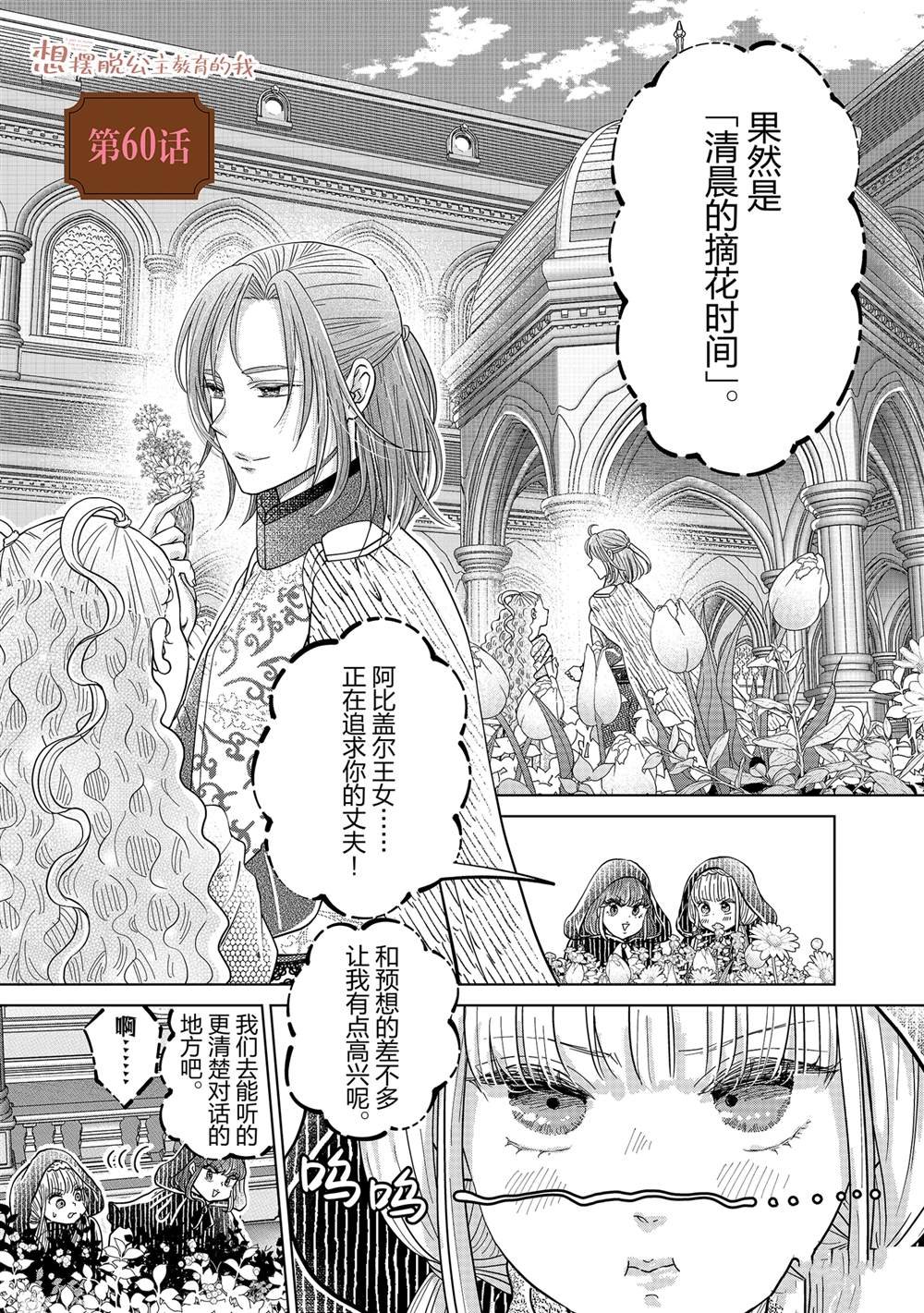 第60话