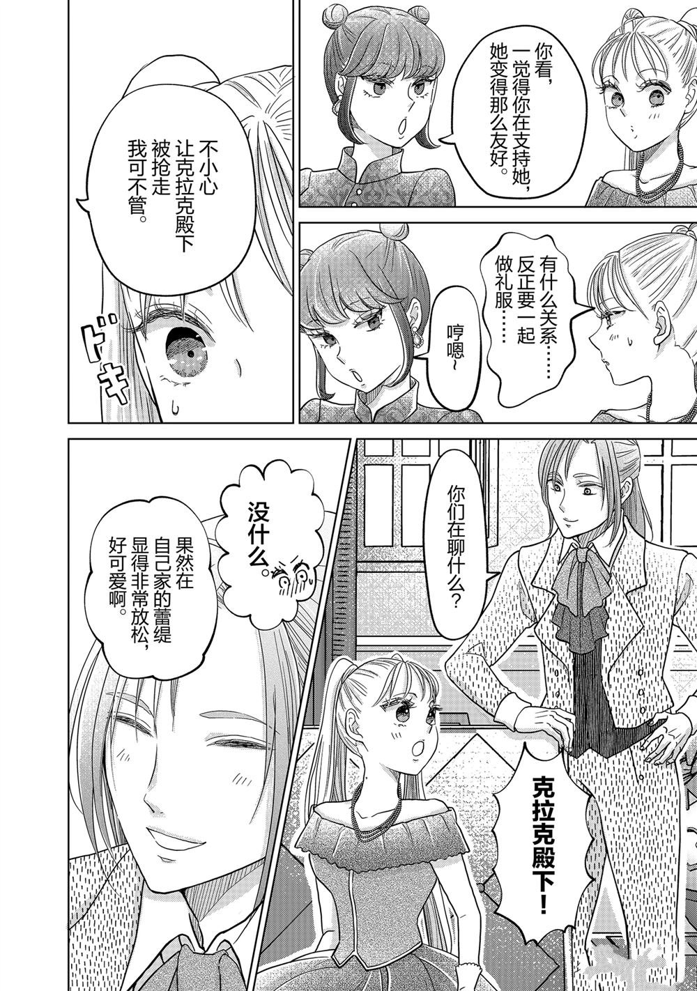 第61话