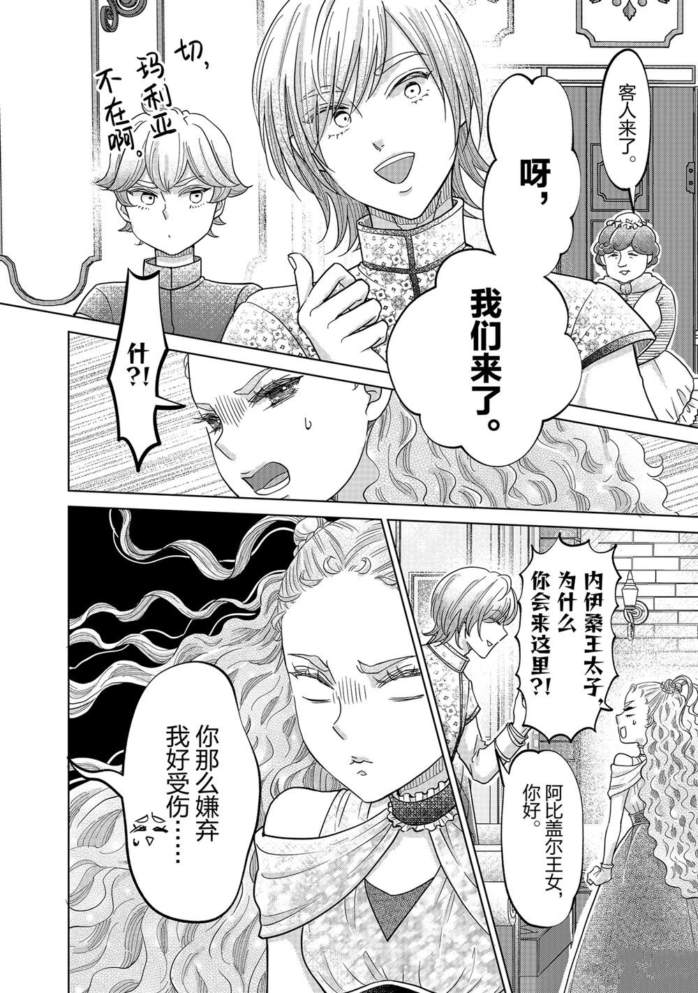 第61话