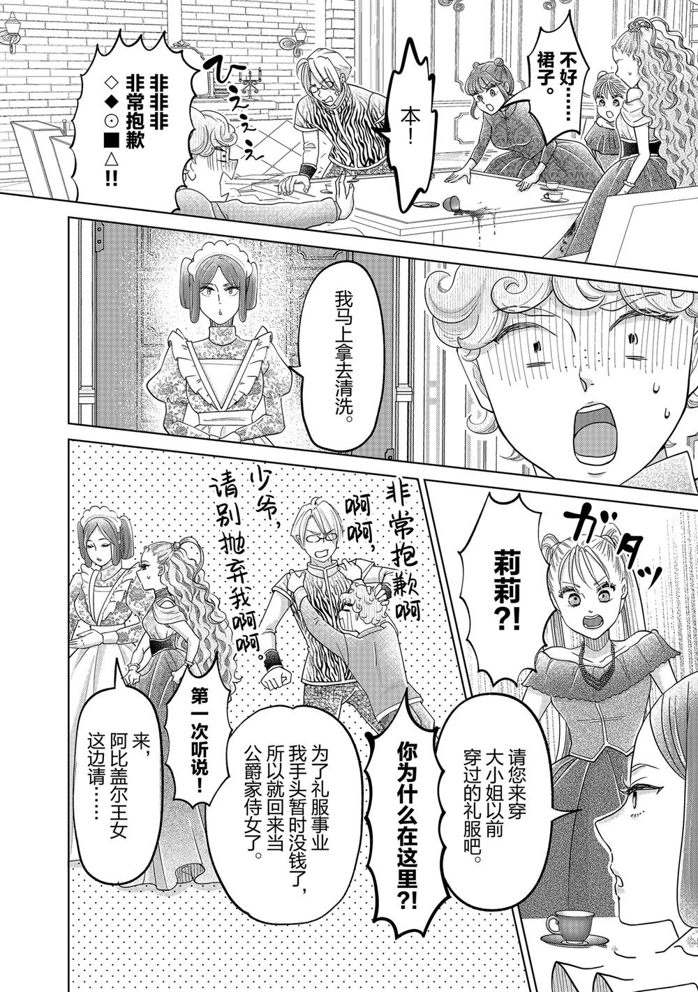 第61话