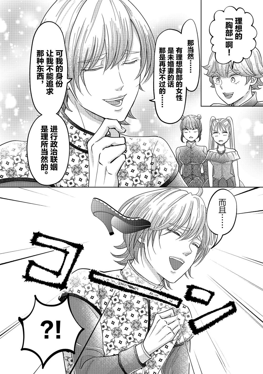 第61话
