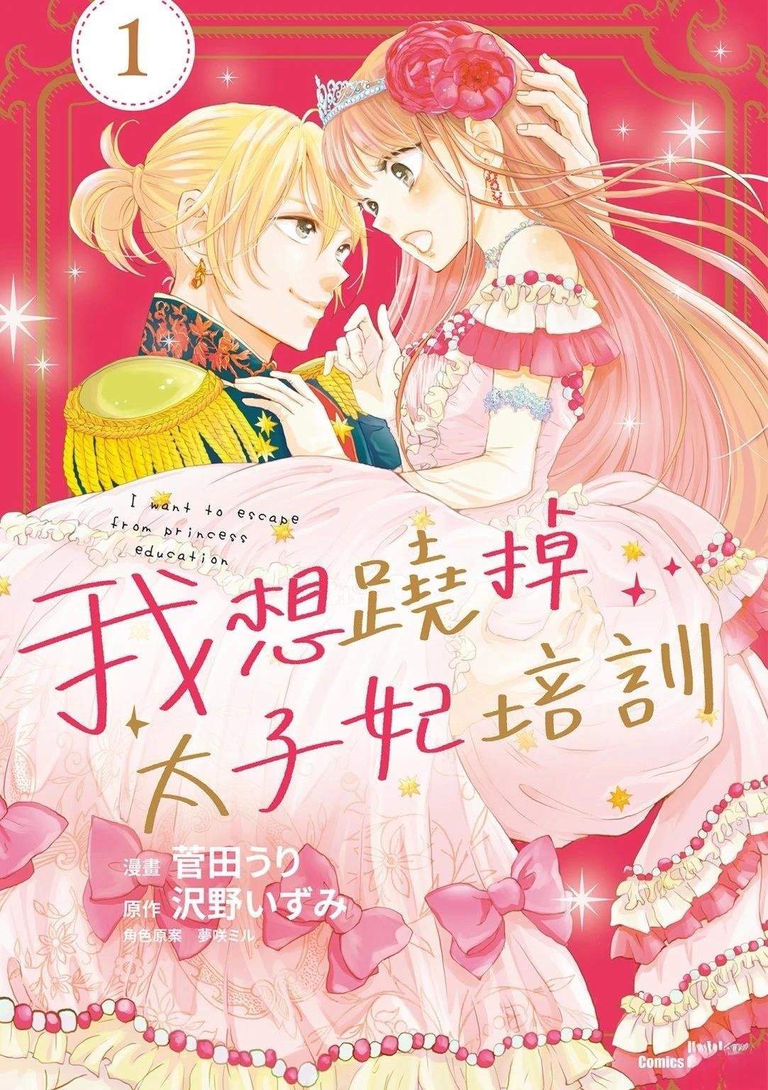 第1卷