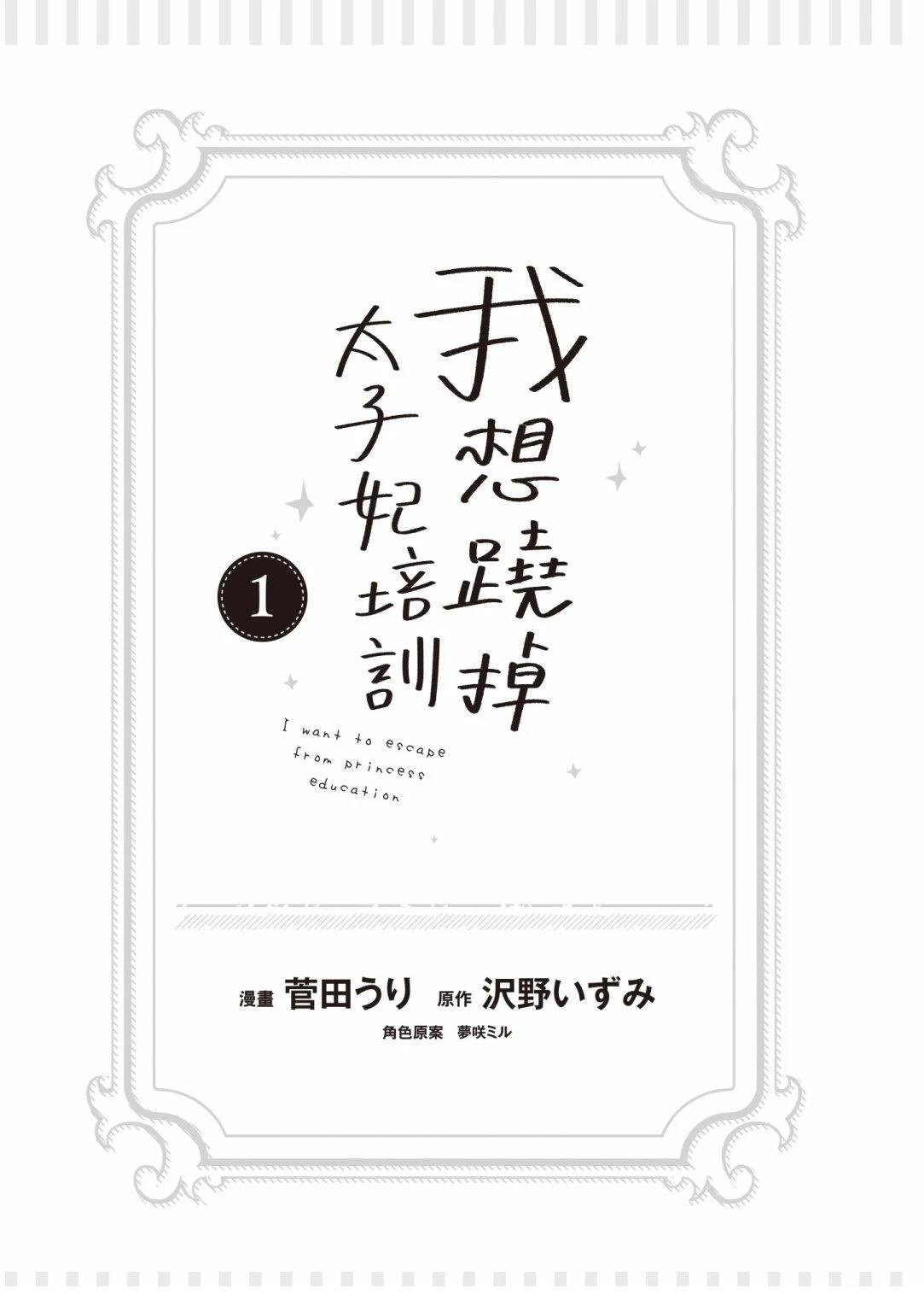 第1卷