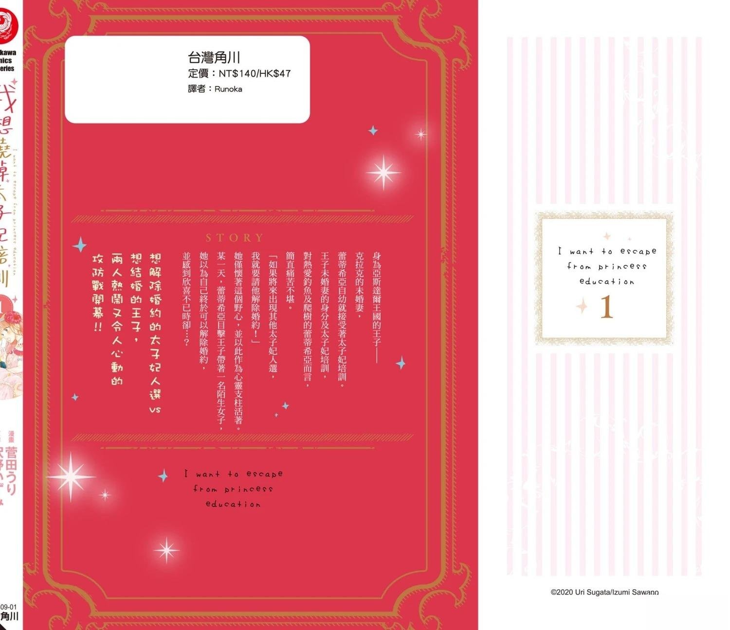第1卷