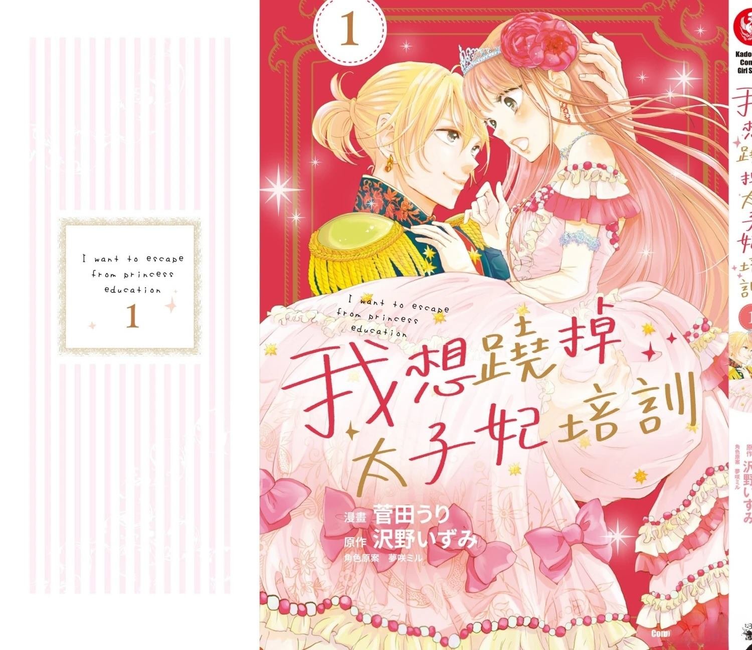 第1卷