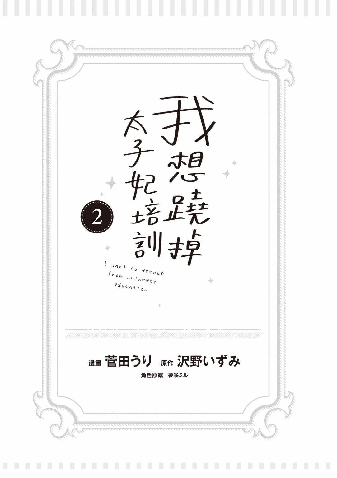 第2卷