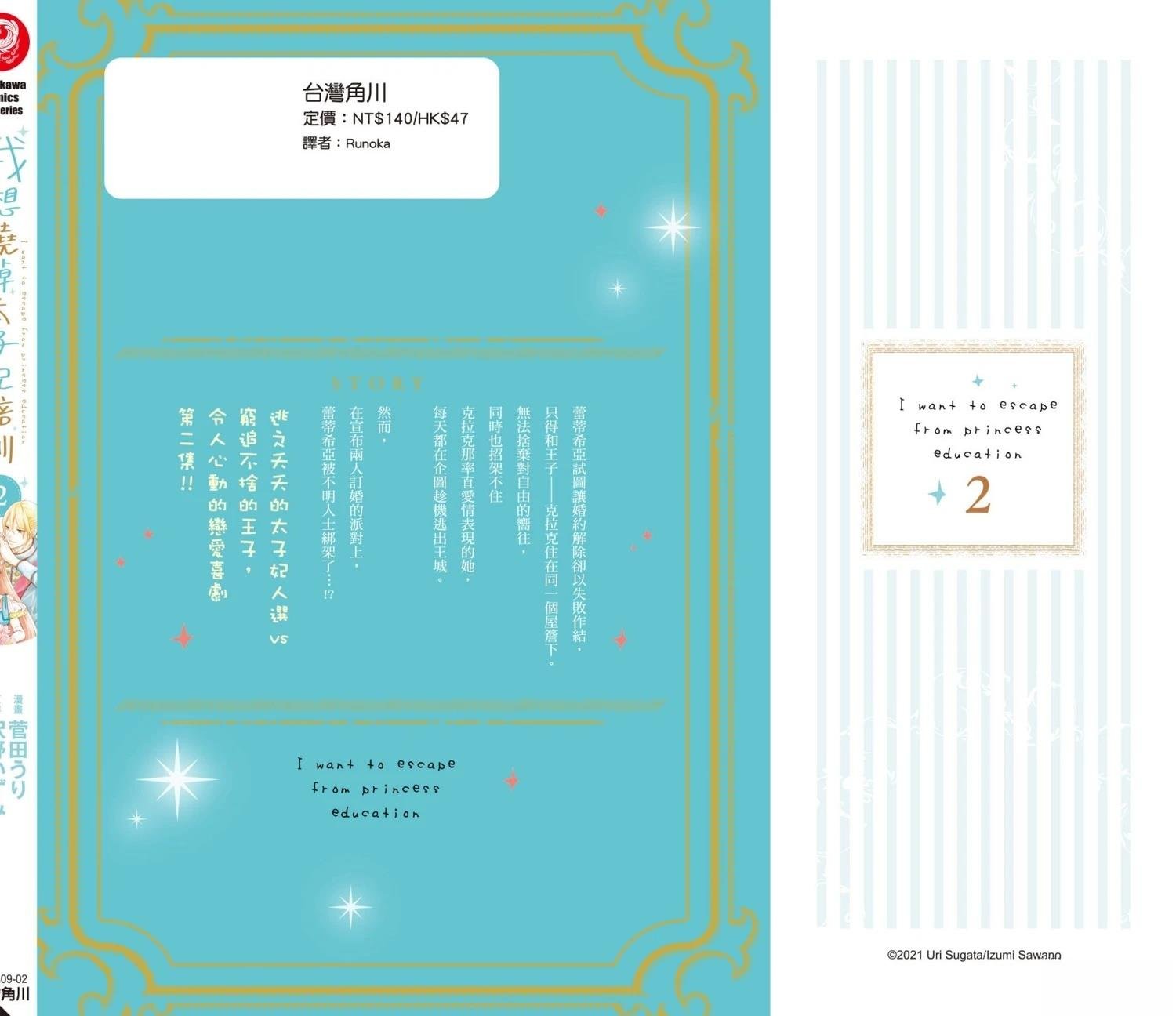 第2卷