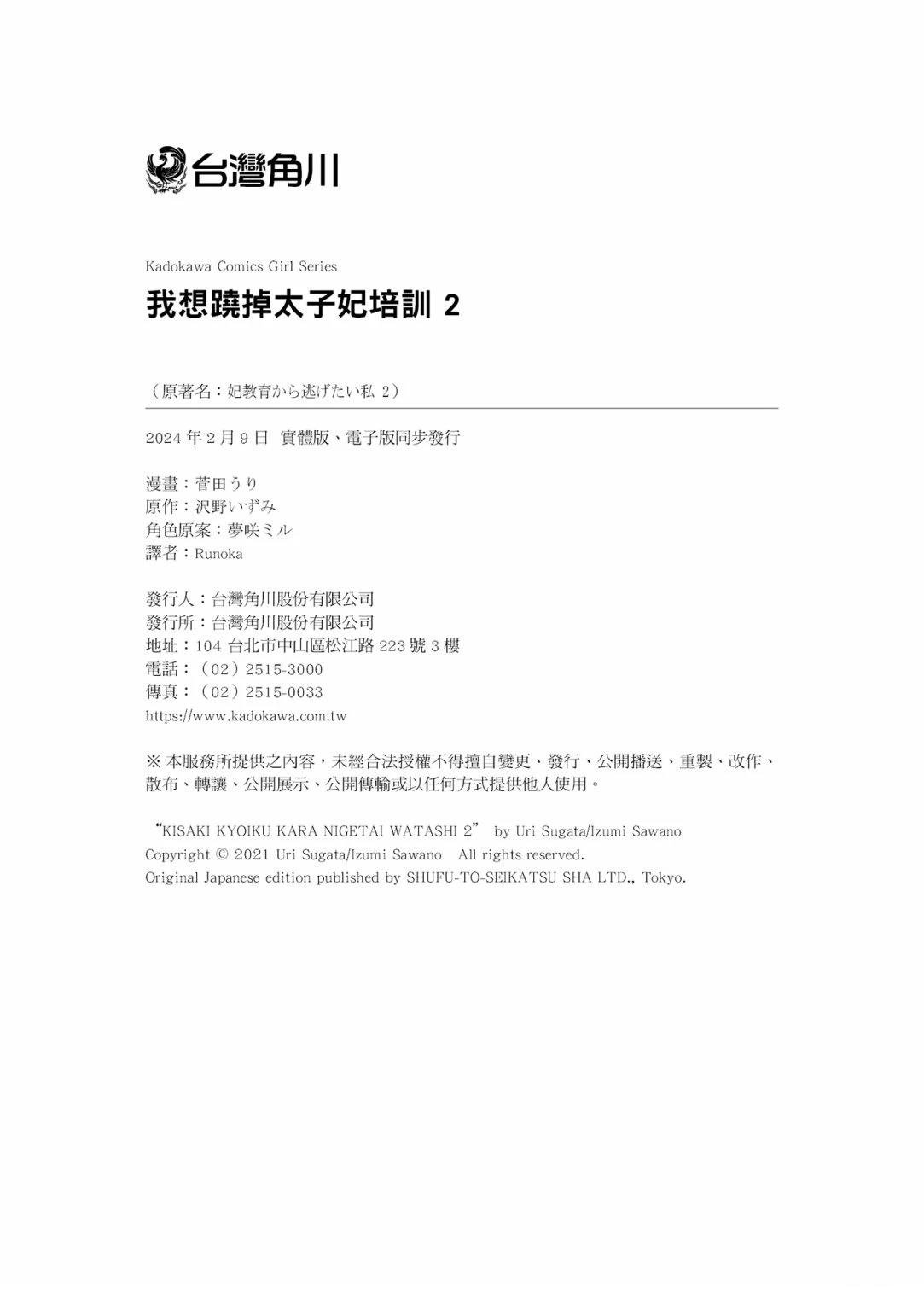 第2卷