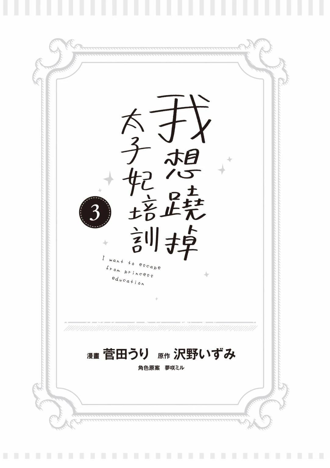 第3卷