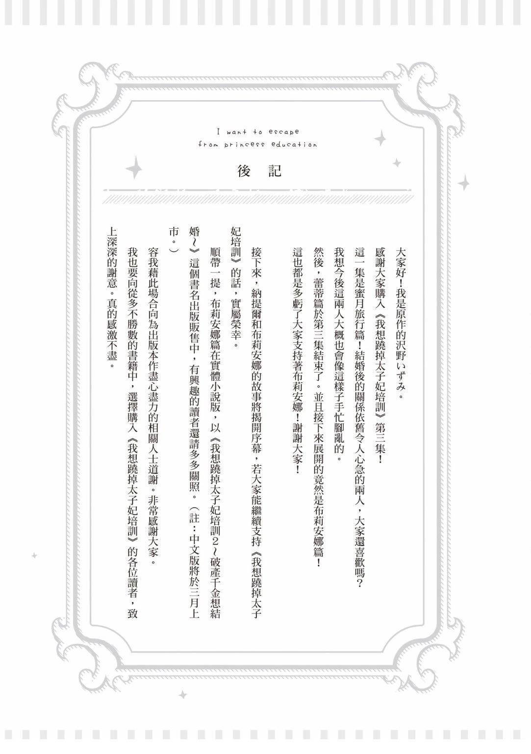 第3卷