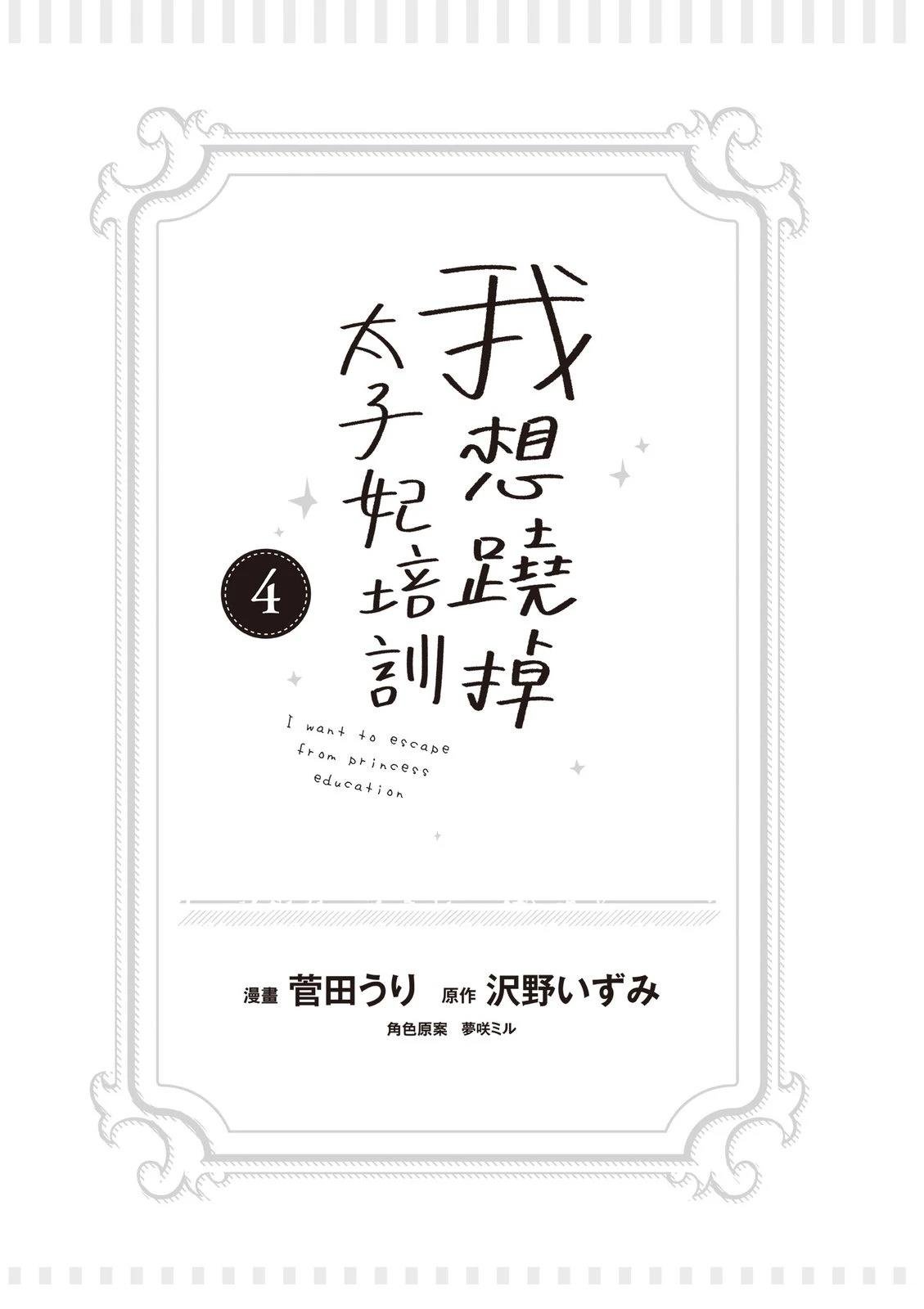 第4卷