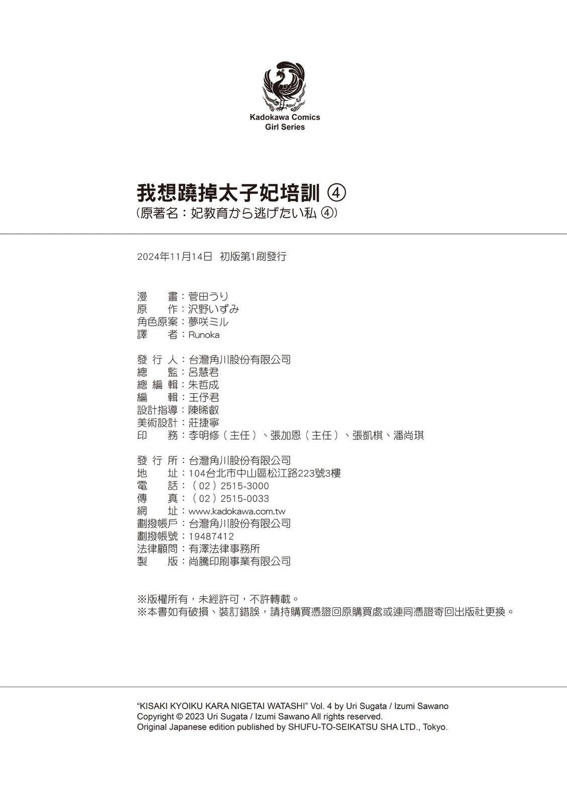 第4卷