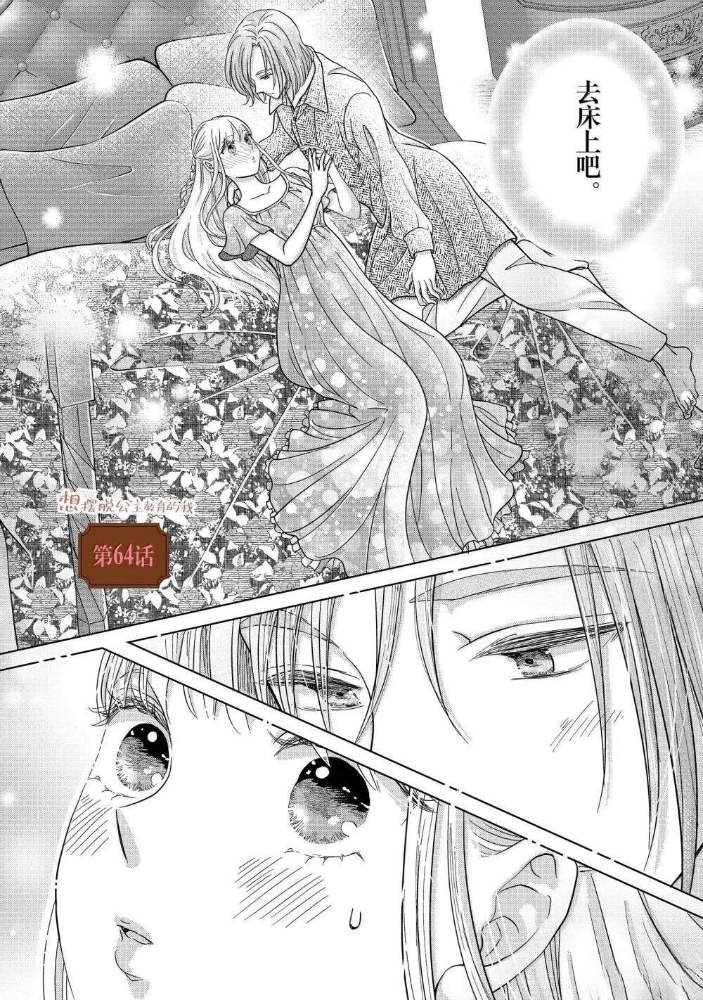 第64话
