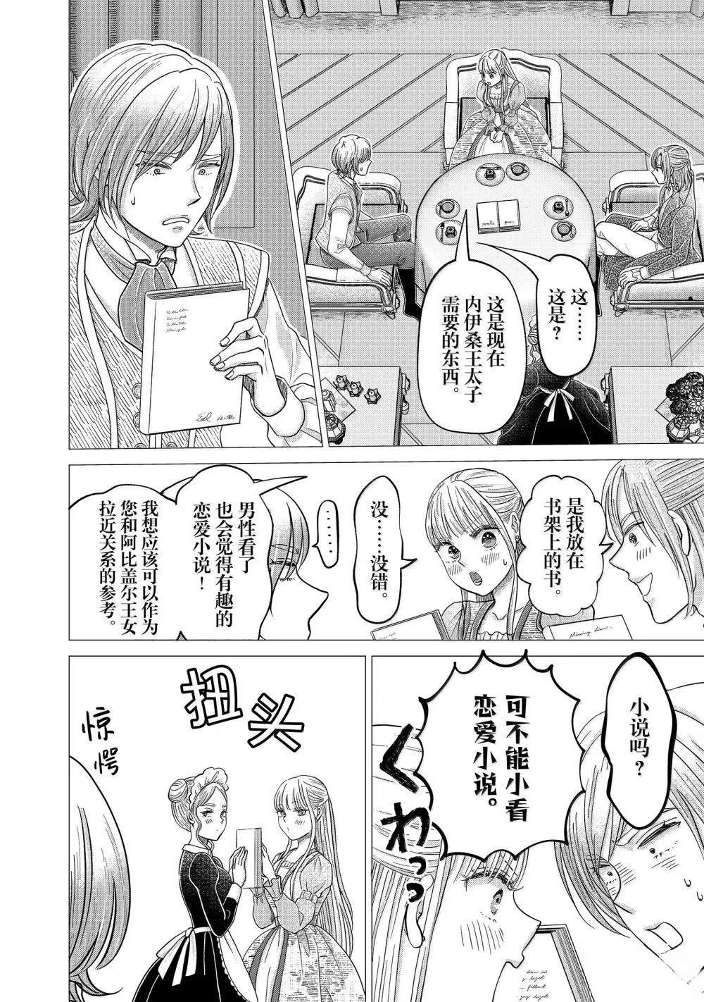 第64话