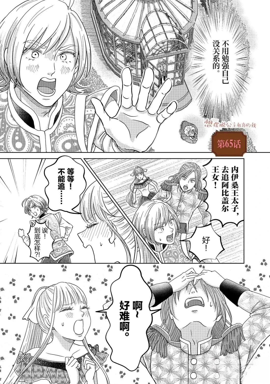 第65话