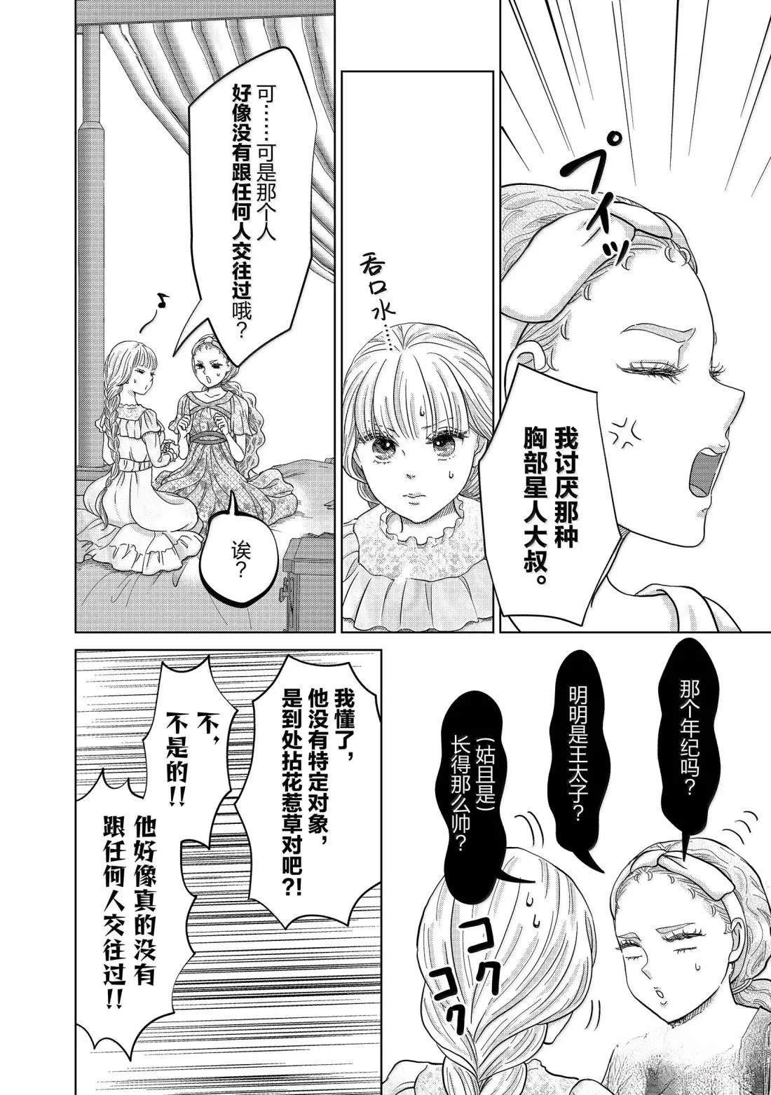 第65话