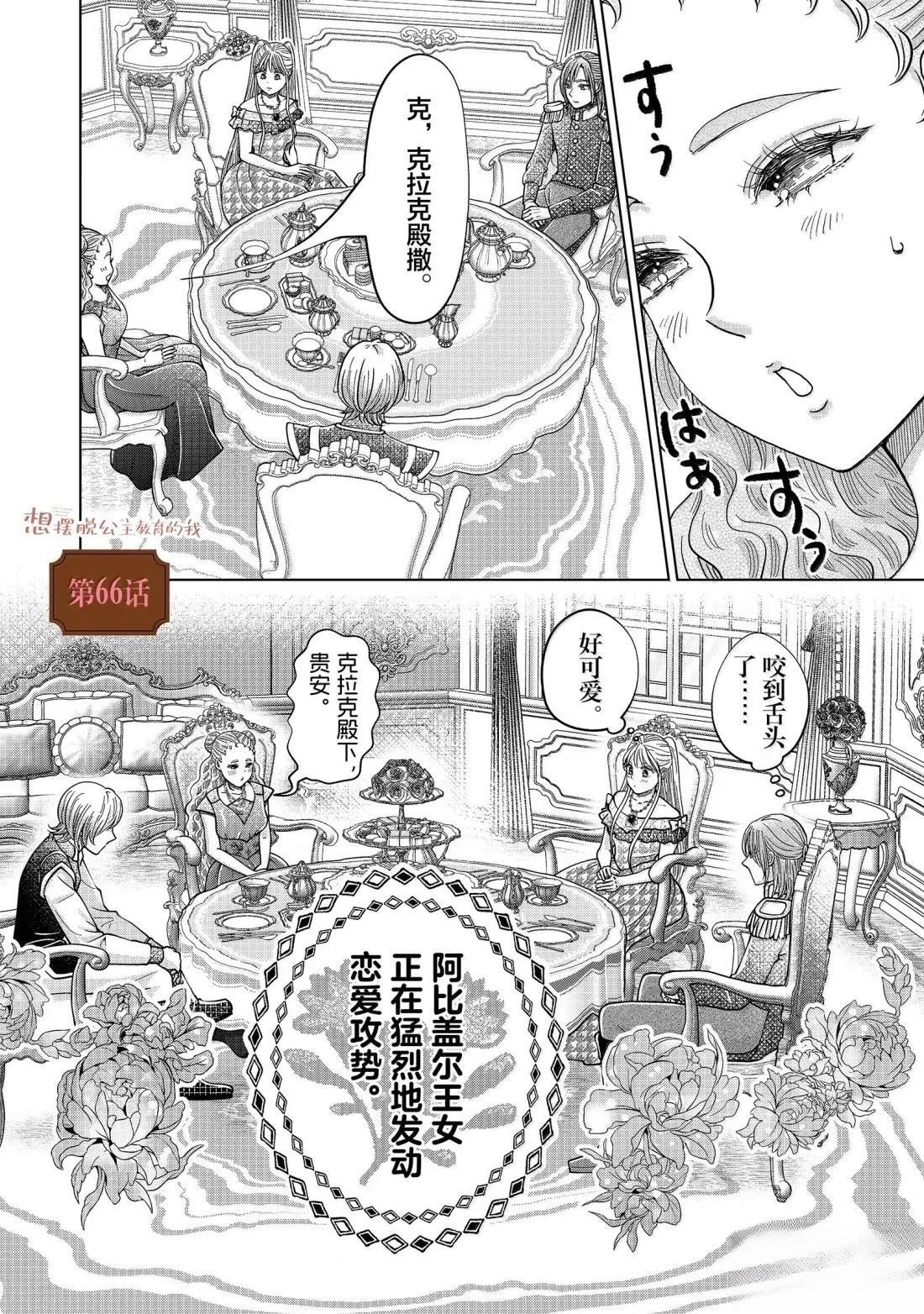 第66话