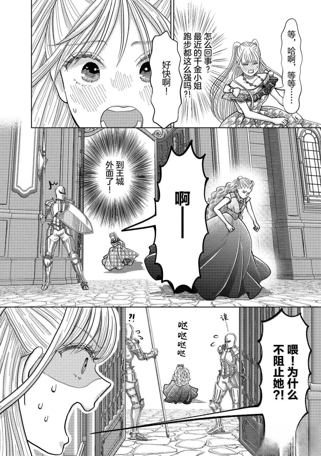 第66话