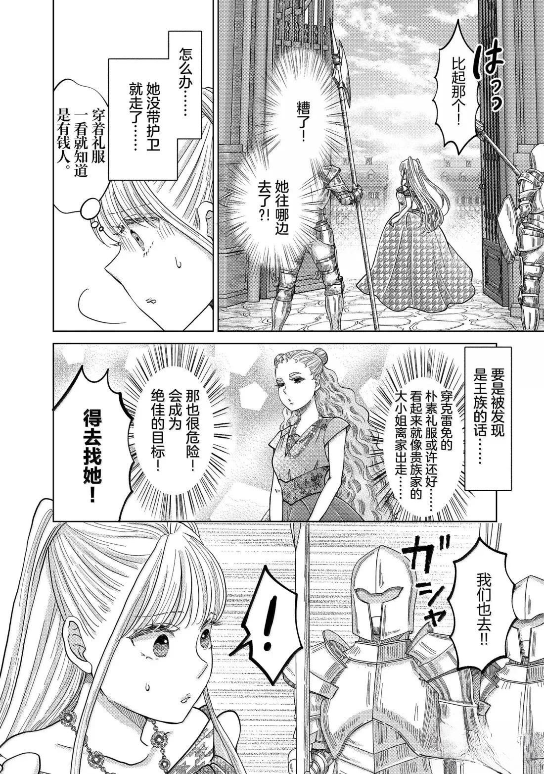 第66话