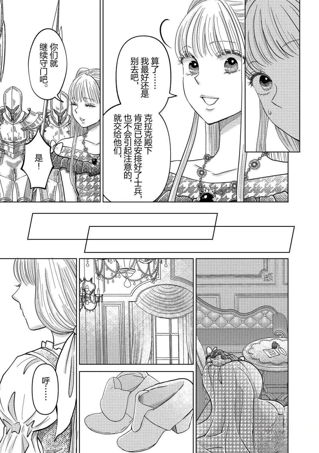 第66话