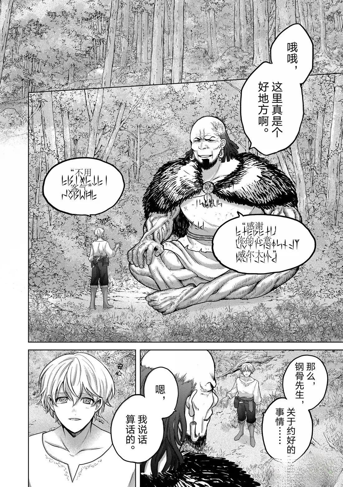 第67话