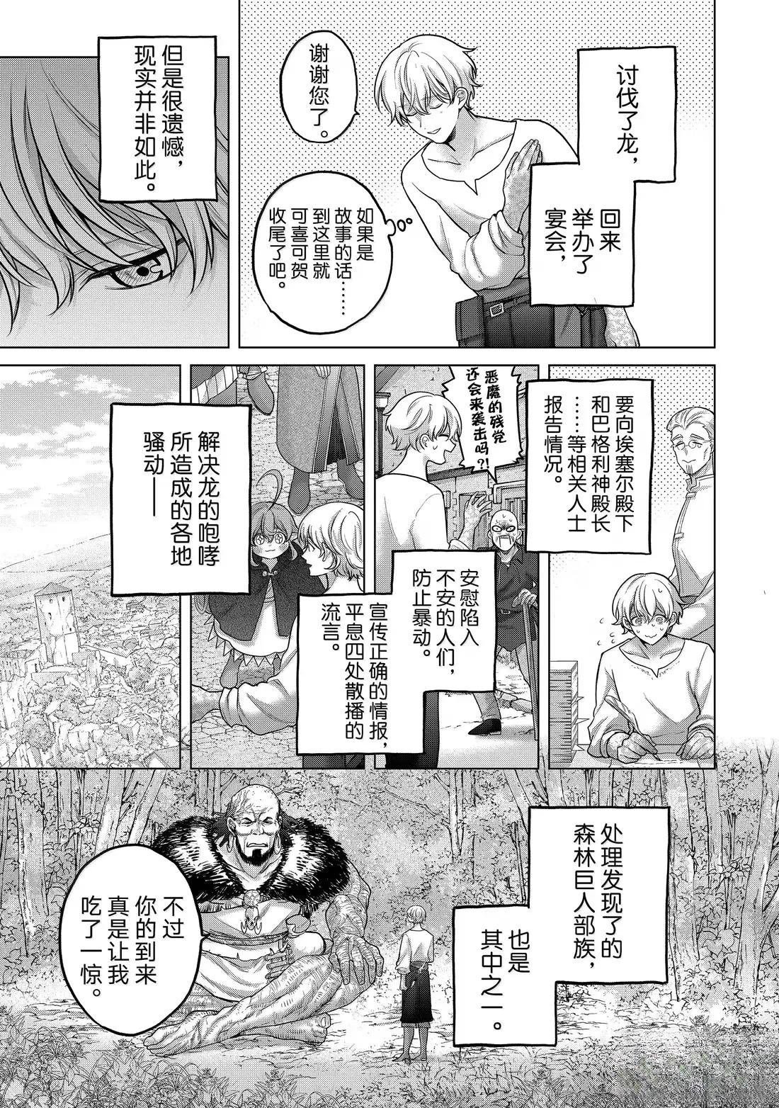 第67话