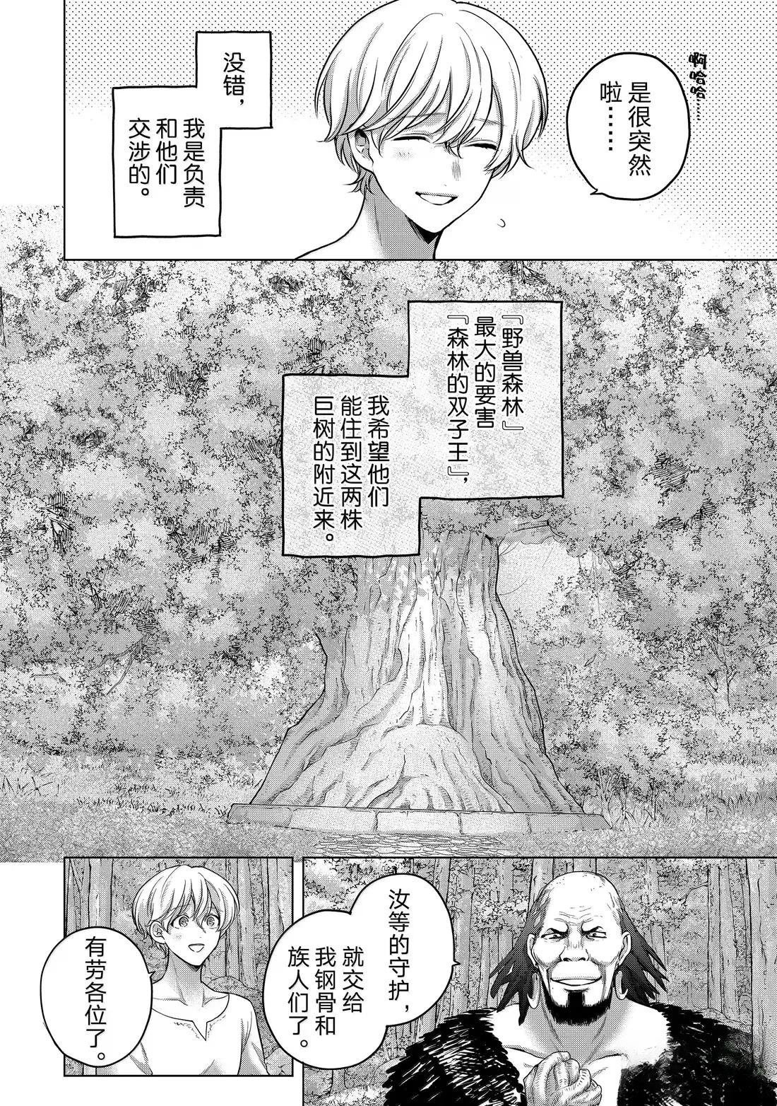 第67话