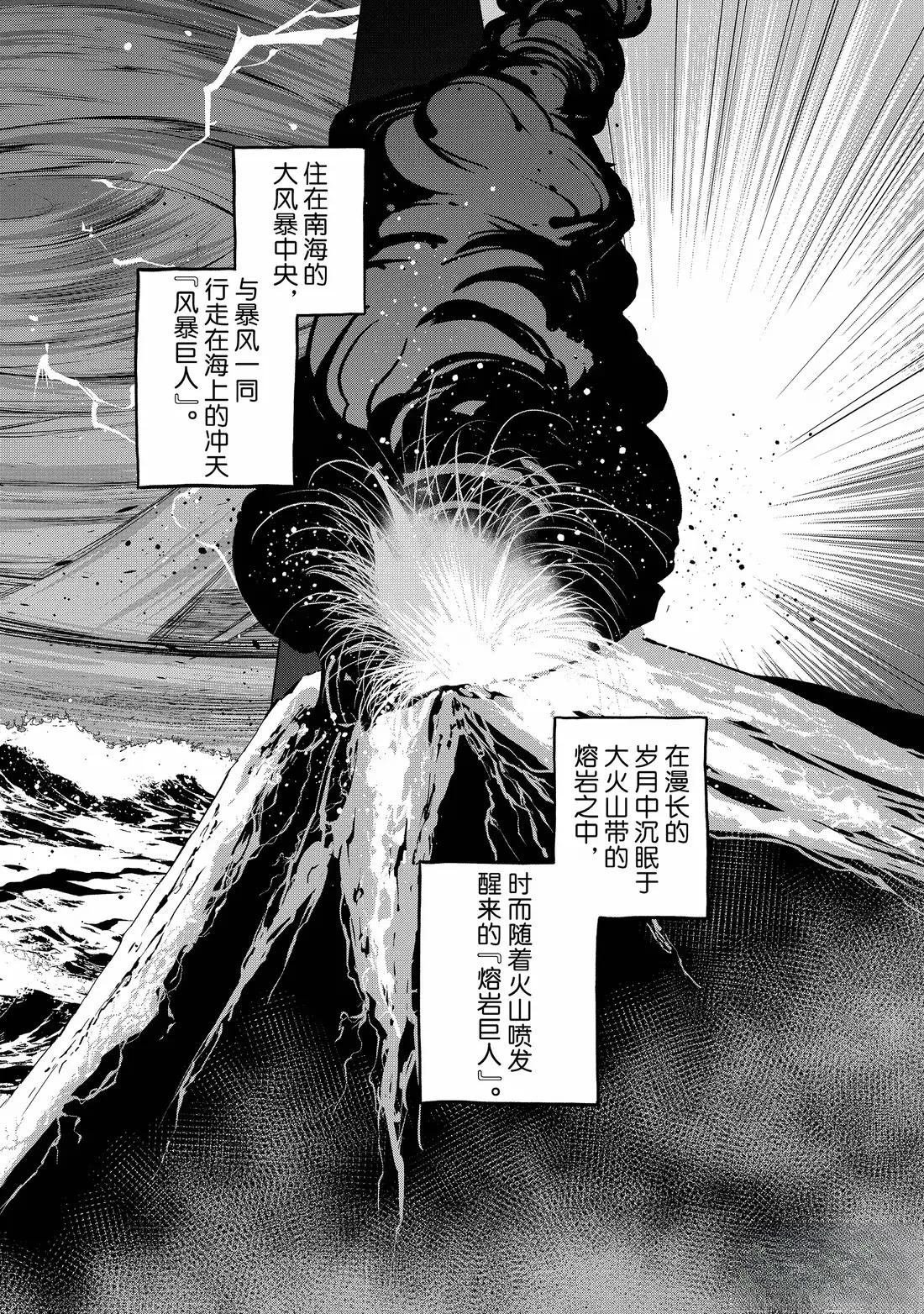第67话