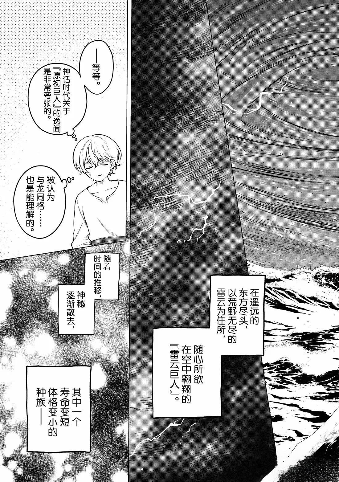 第67话
